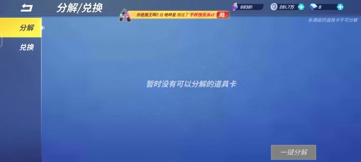 100个卡包,碎片量截图
