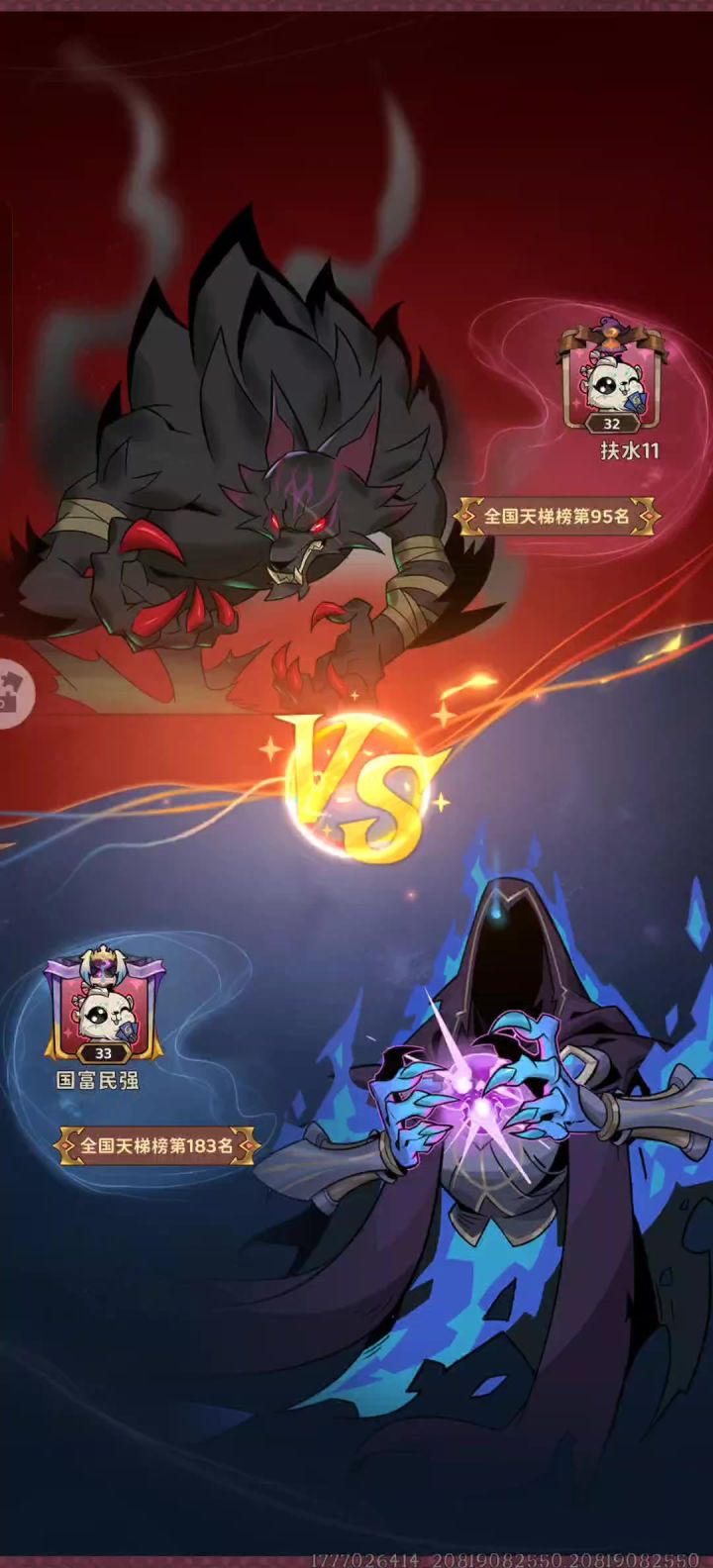 死神42秒结束战斗示范截图