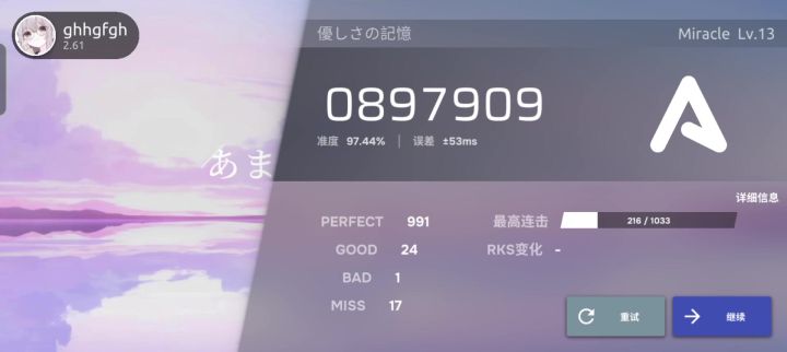 我的phira怎么变成这样了?截图