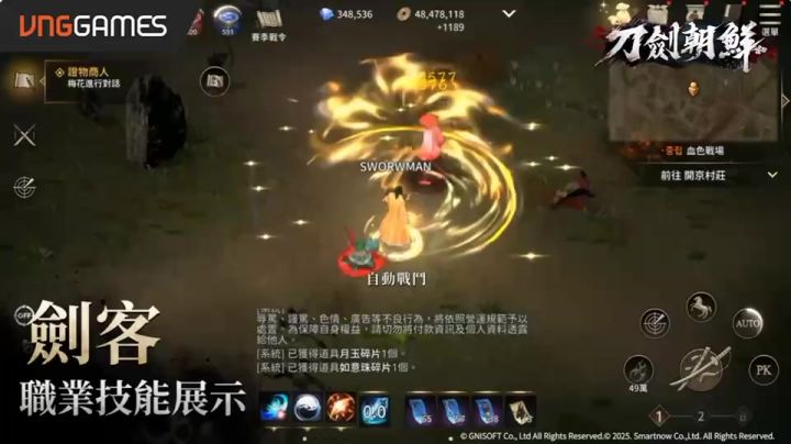 刀剑朝鲜2M截图