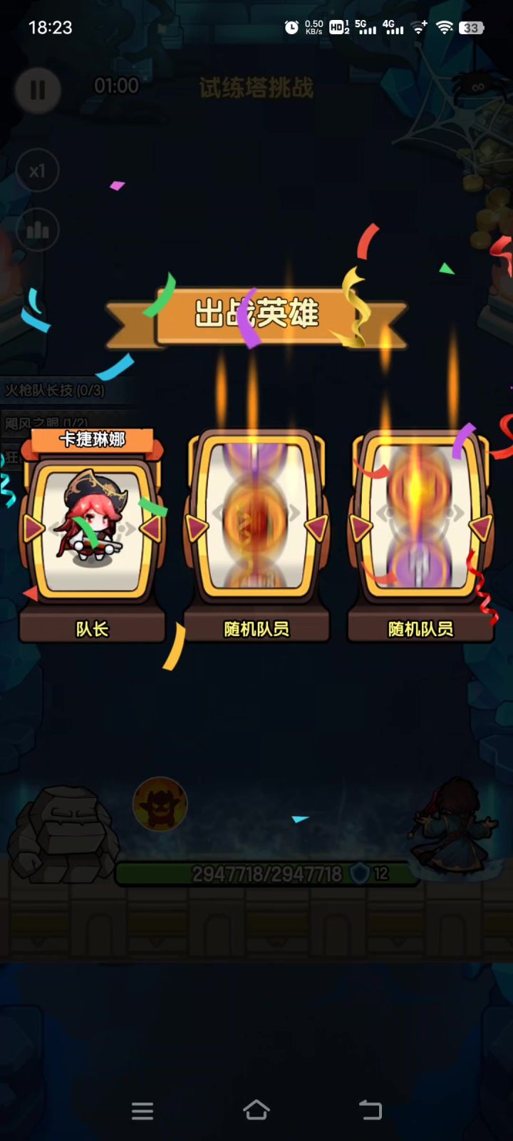 boss通关我的高光,免死符石无敌截图