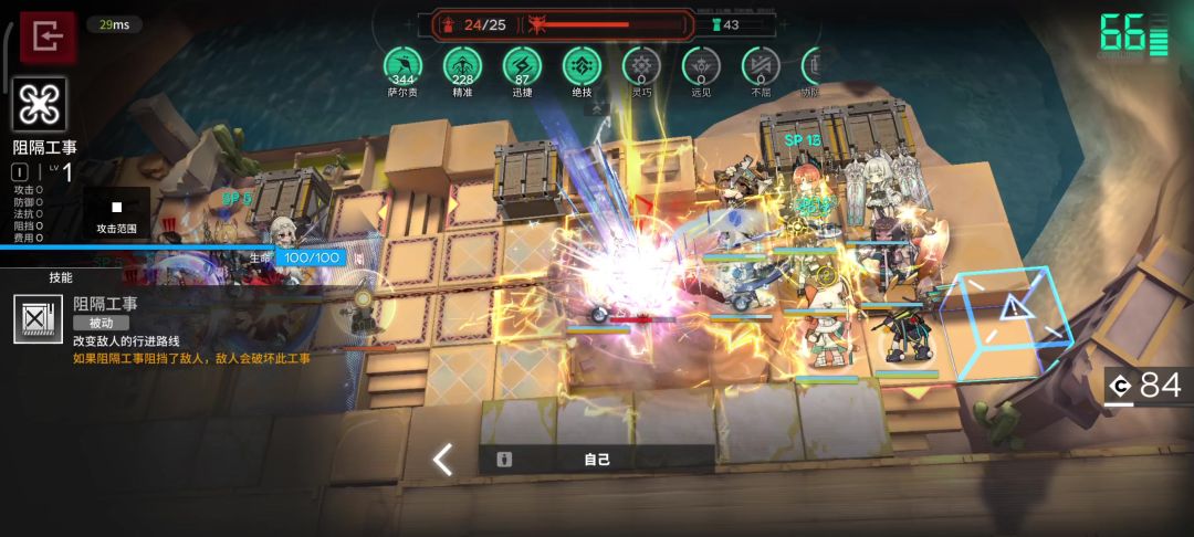 这是我的最后一卫截图