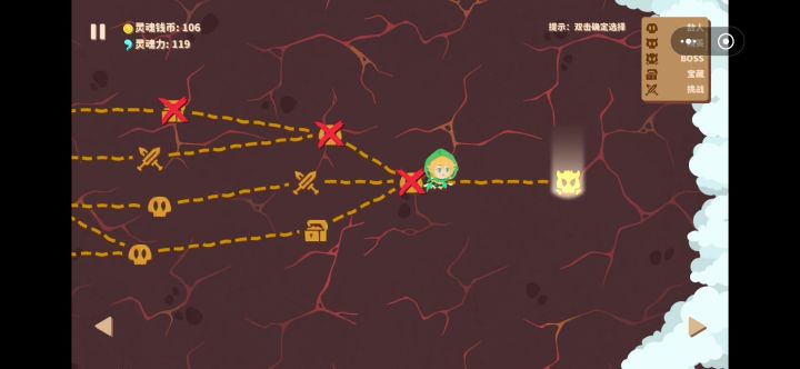 第二个侵蚀50毕业截图