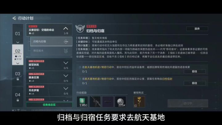 过早的离别和搜索与歼灭二截图