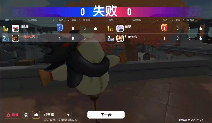 为什么没结束就强制结算了截图