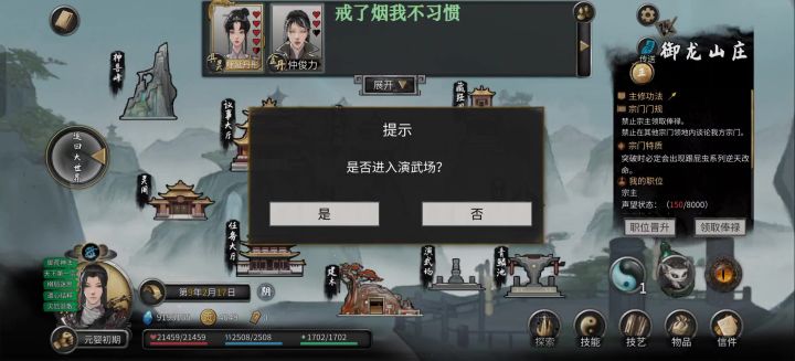 新版龙枪真的爽截图