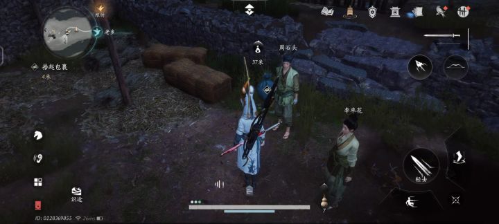 新地图送礼小任务截图