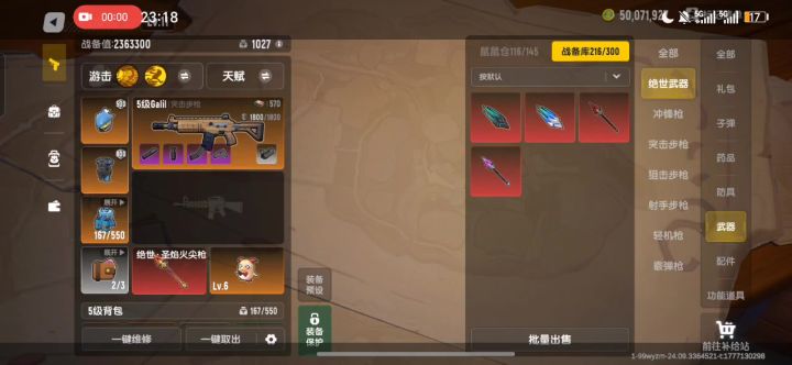 无敌了截图