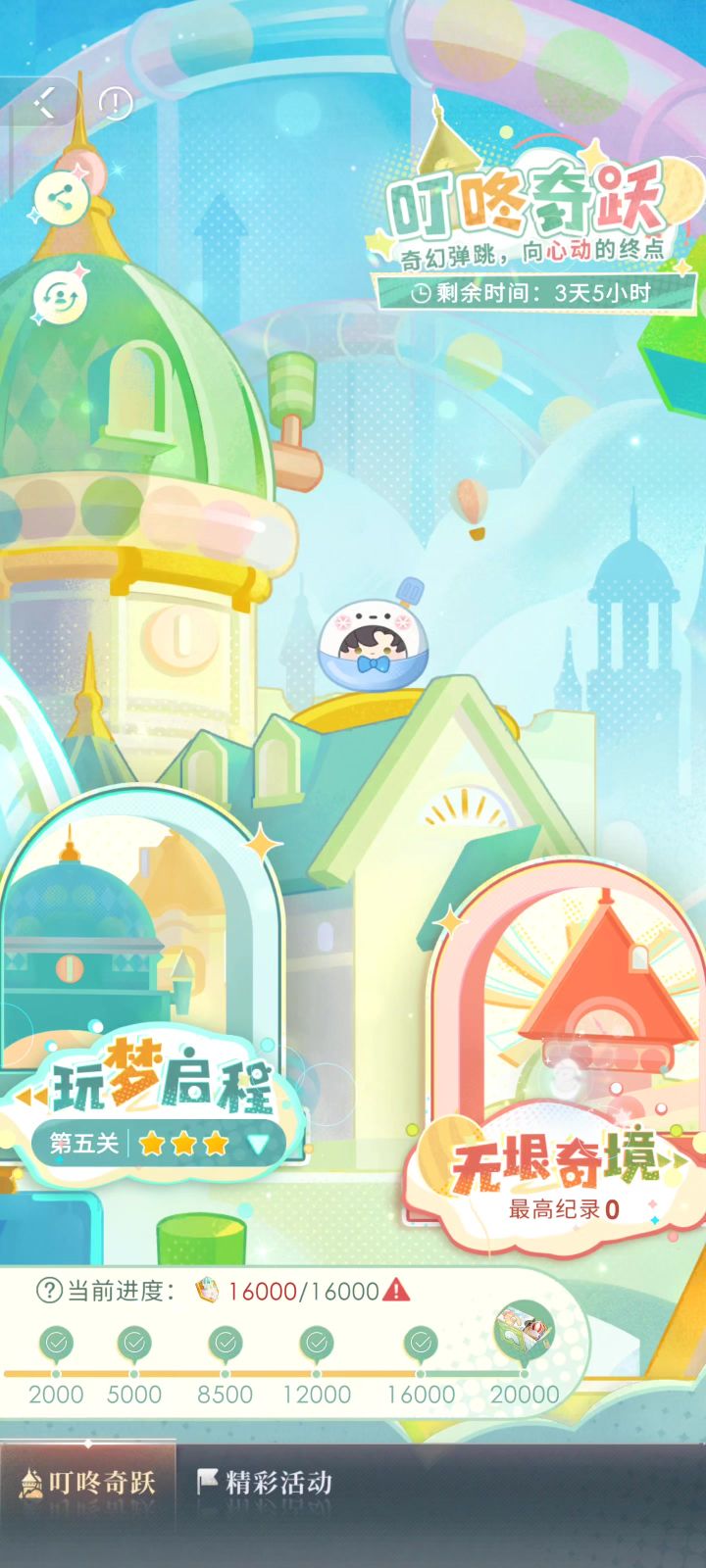 跳的我心跳200码截图