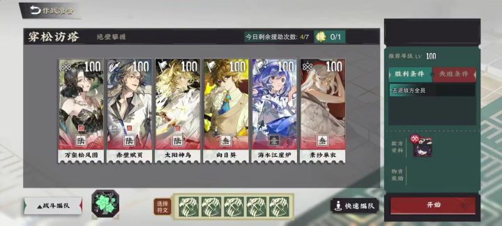 爬塔1200米BOSS,MVP是谁呢截图