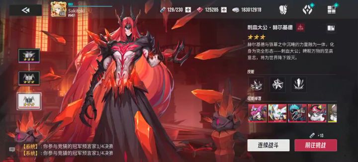 【智壳源器低配攻略翻新工程第一弹】赫尔基德截图