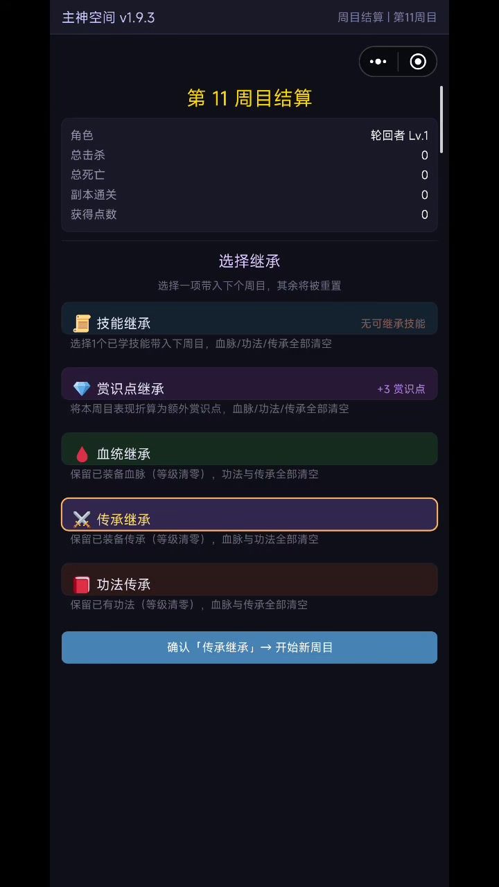 游戏big截图