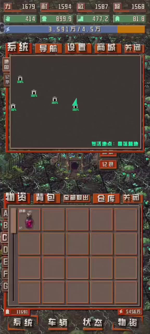 无限灵石BOOS水浒卡截图