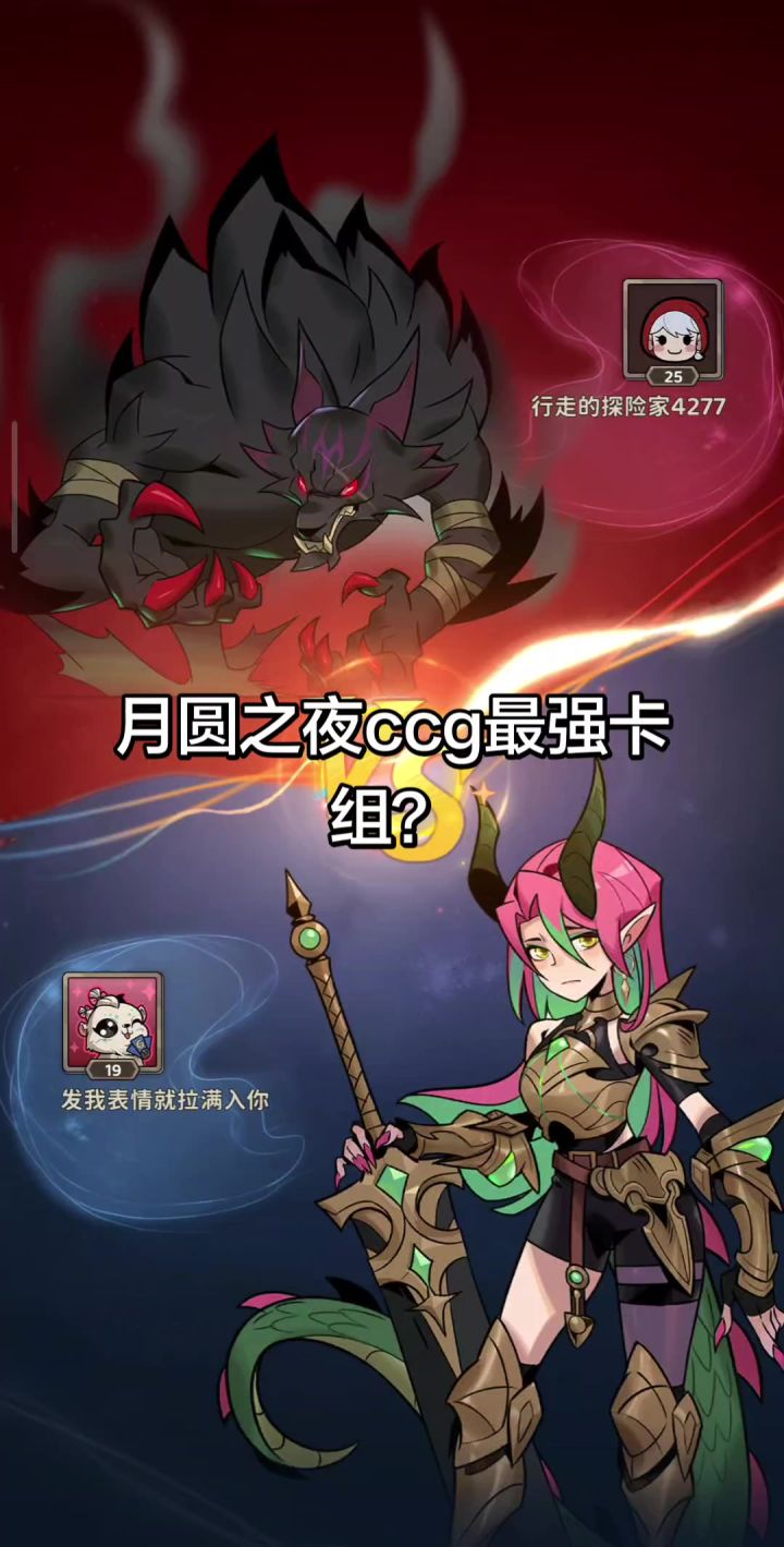 能想出来这种卡组的策划真是个天才截图