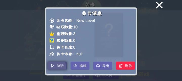 未成功的作品截图