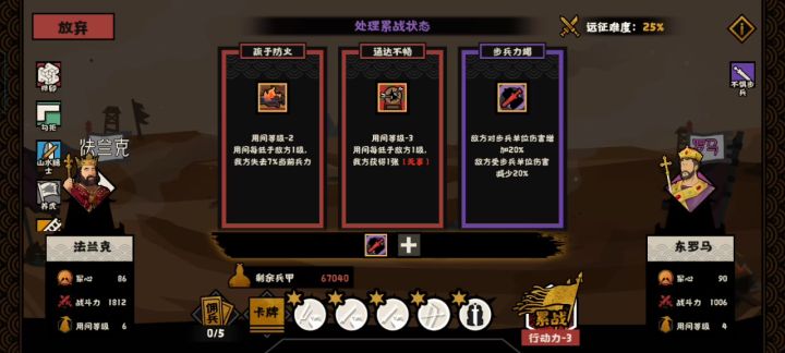 李存孝配陆逊挺好玩截图