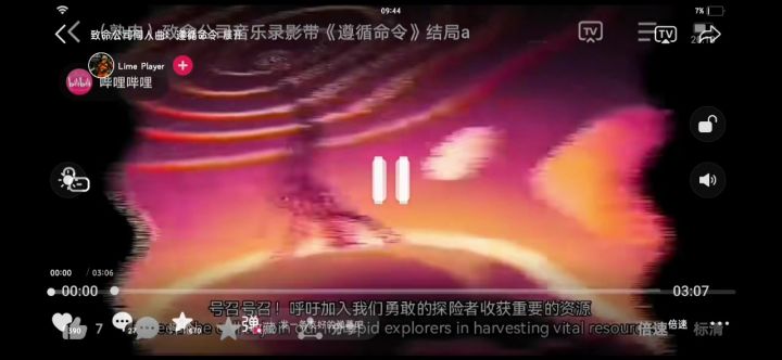 致命公司音乐录音带《遵循命令》截图