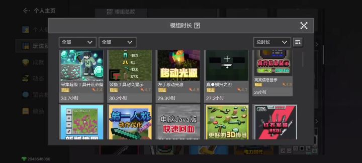 找朋友截图