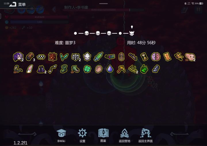 全网最快杀死一亿血的李书建截图