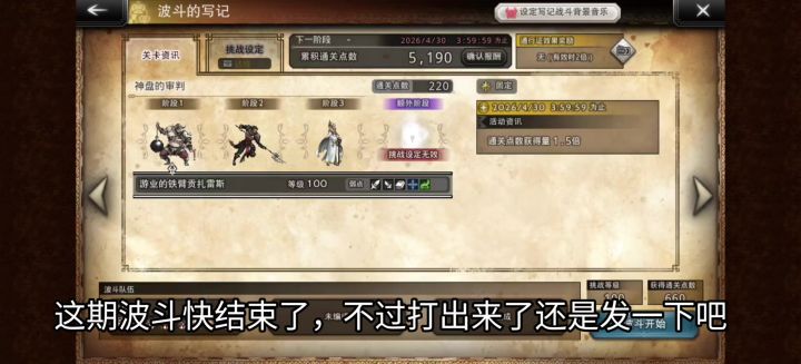 国服波斗第十二期三角战略波斗低配剑队2+2+2t截图