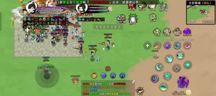 [战地记者]真古服截图