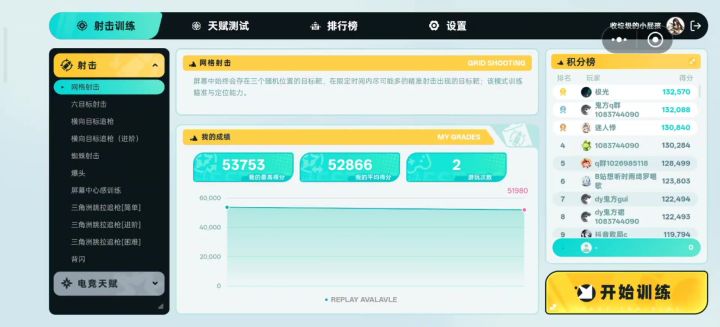 打了三把截图