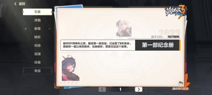 退坑前录的屏2（存）截图