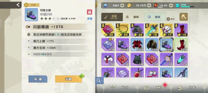 重铸②截图