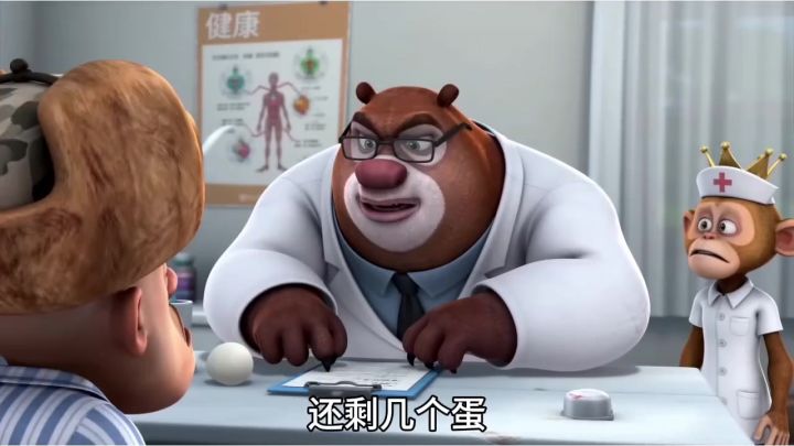 还剩几个蛋截图