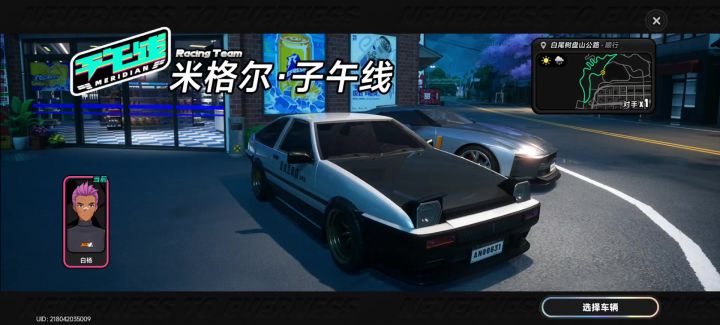 换个BGM,这车就有力气截图