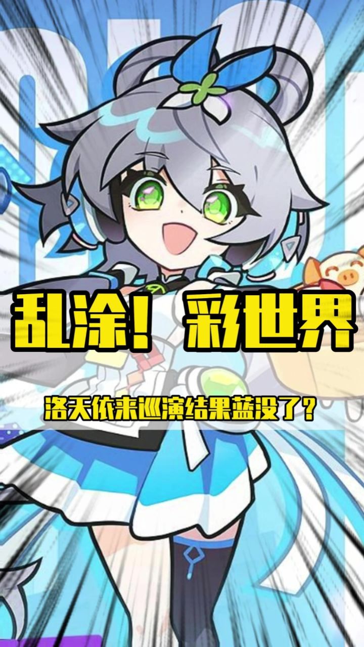 参与联动活动能白嫖6个洛天依？！截图
