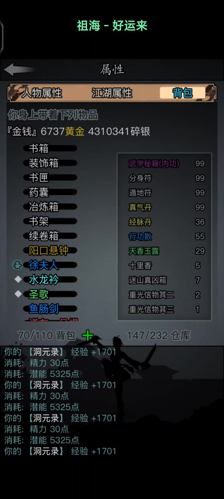 99满内功，其实还好，起码出了个没有的截图