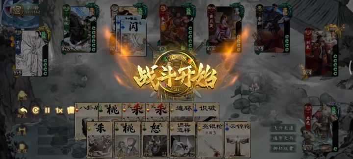 左慈不要选张角和陈胜截图