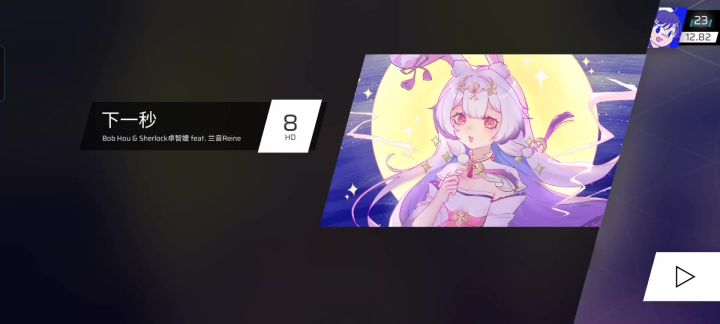 【phigros】————————「新增一首单曲」截图