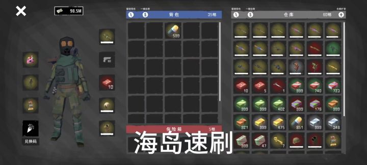 海岛速刷三分钟不到把把7M到9M截图