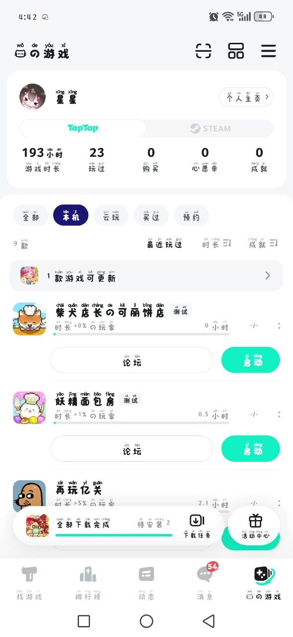 真的没招了截图