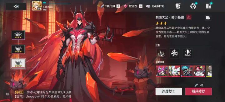 【智壳源器副本低造价攻略第一弹】赫尔基德截图