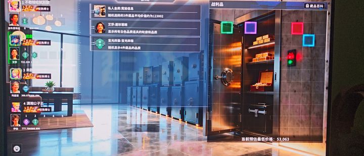 随机鉴定2就是神截图