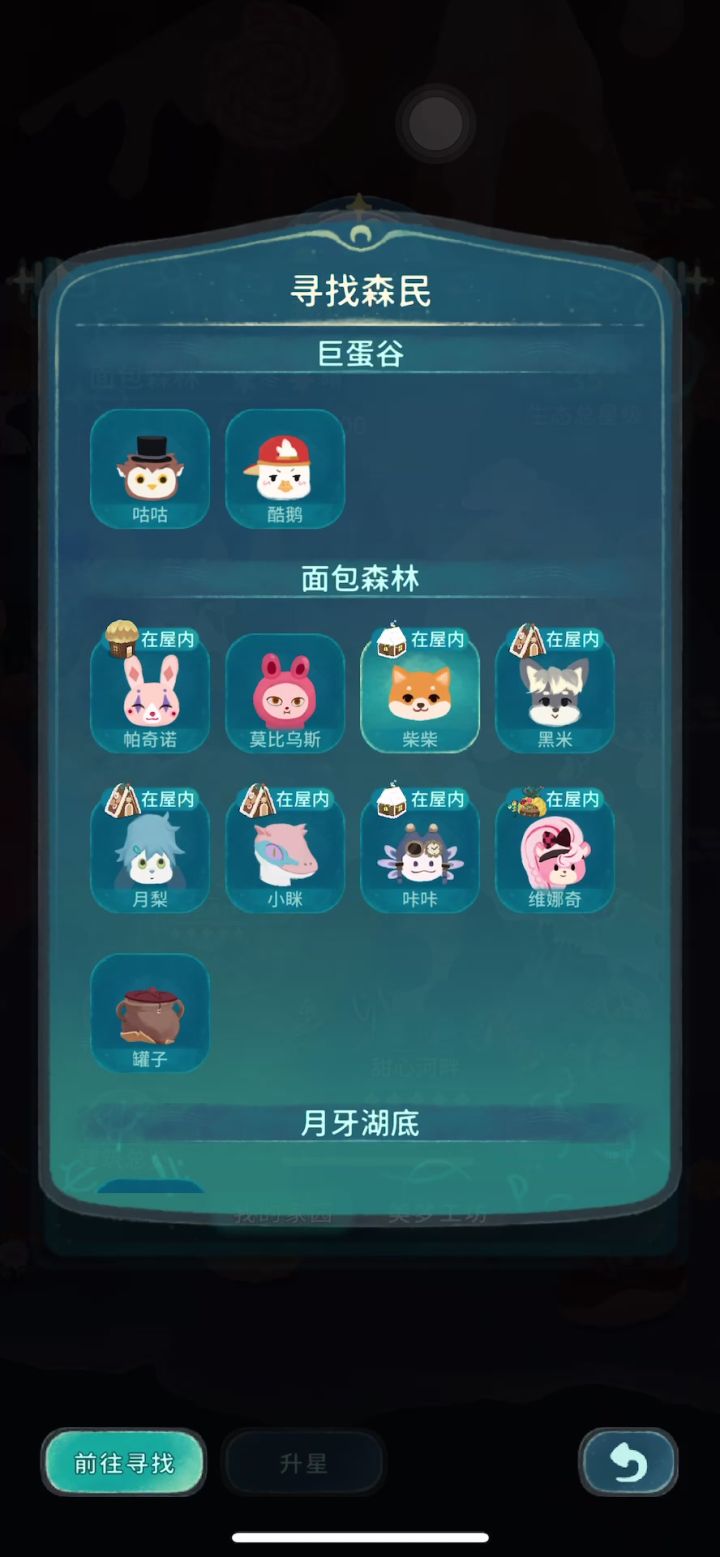 现在好了，柴柴隐身了截图