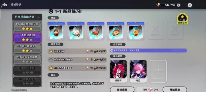 莉莉娜刷钱截图