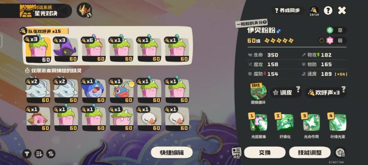 首领化黑猫速通星光对决恩佐截图