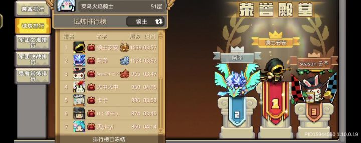 安卓爬塔截图
