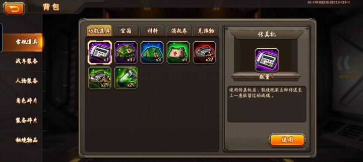 毒队咋配截图
