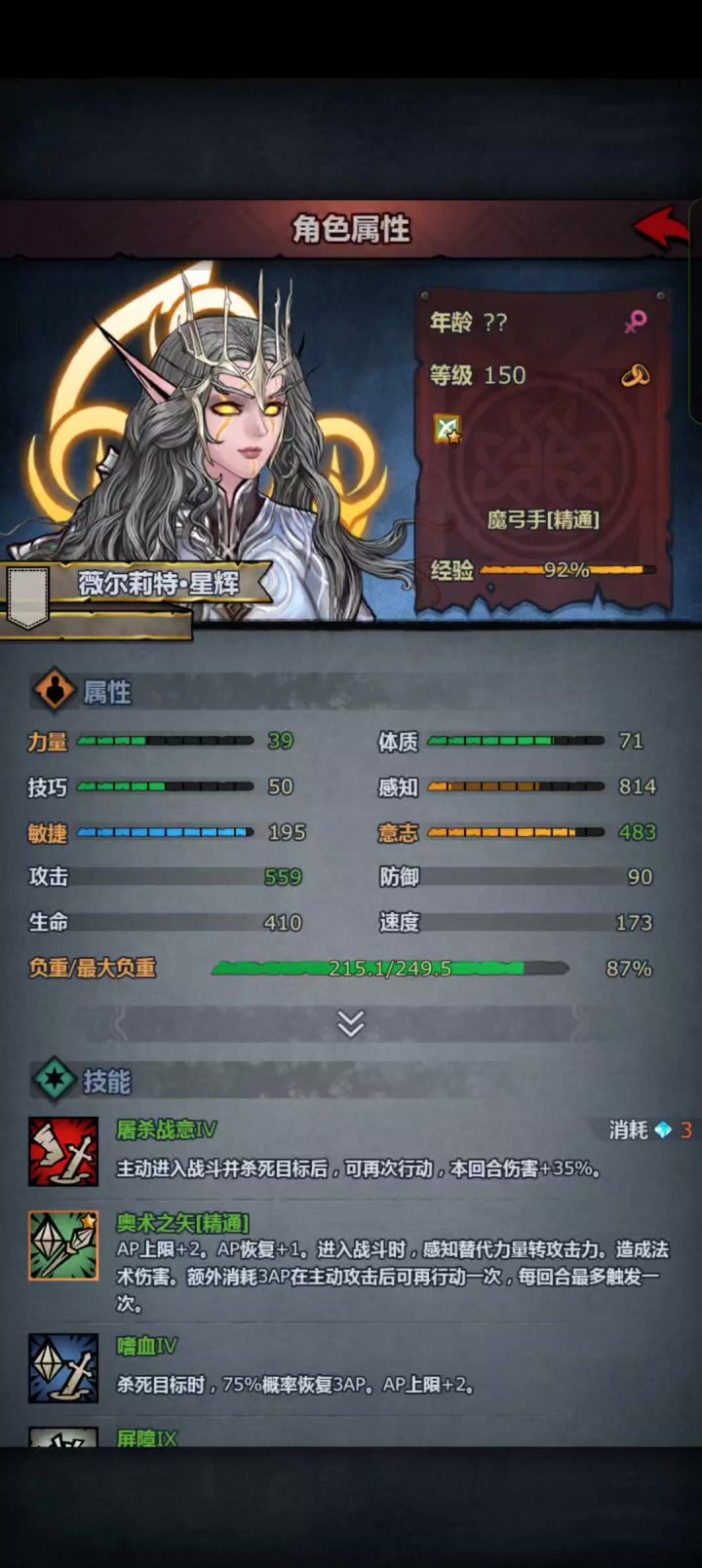 屑魔弓截图
