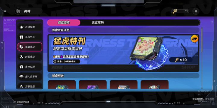 【异环】武器池60抽保底被吞,官方装死零补偿截图