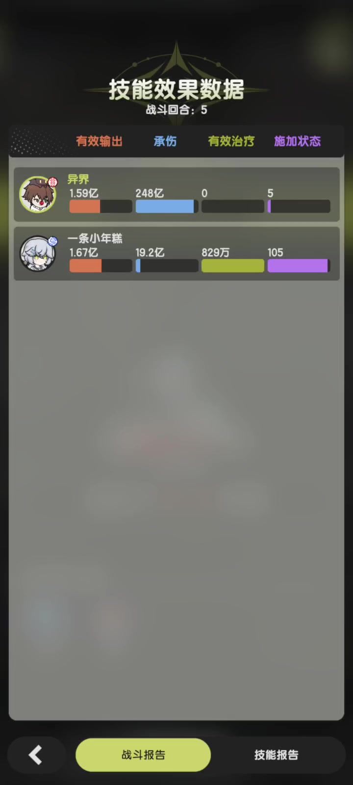 斗士打术士就像…截图