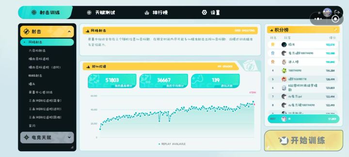 求指点截图