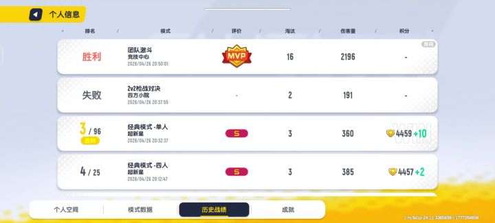 无辜封我榜截图