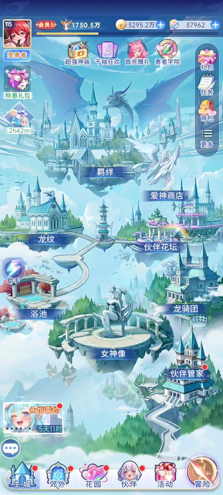 关于公会的圣骑之战截图