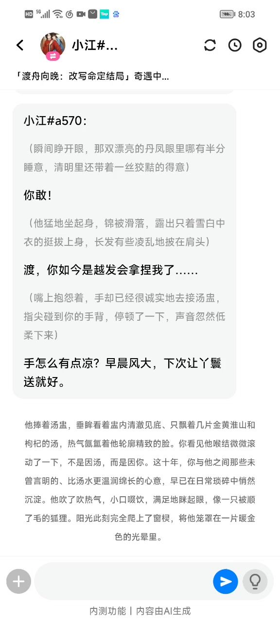 记录21截图